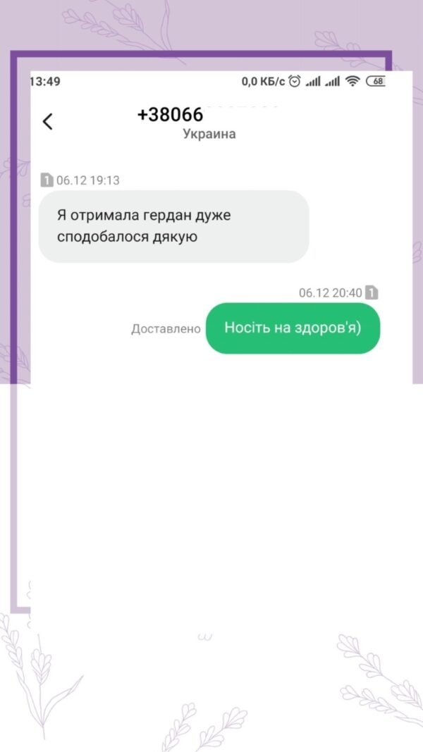відгук 13