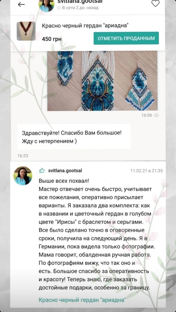 відгук 18