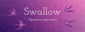 Swallow - прикраси які окриляють. Інтернет магазин герданів, силянок, сережок та інших українських прикрас з бісеру для сучасних образів.