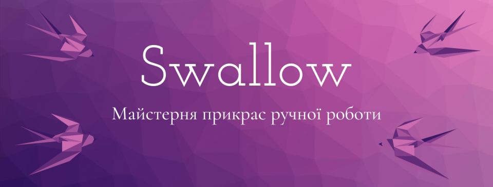 Swallow - прикраси які окриляють. Інтернет магазин герданів, силянок, сережок та інших українських прикрас з бісеру для сучасних образів.