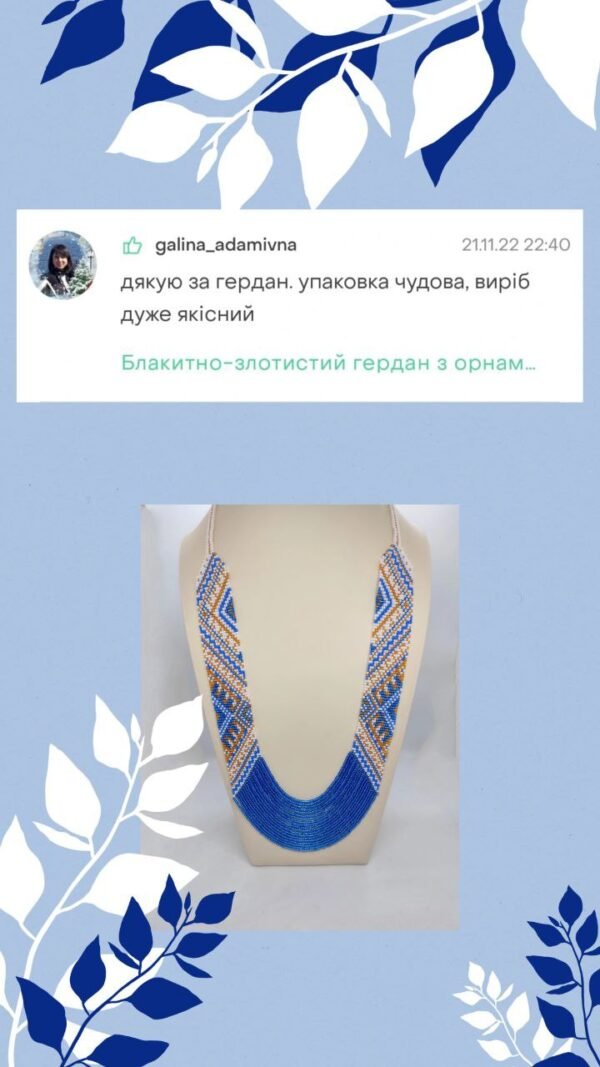 відгук 36