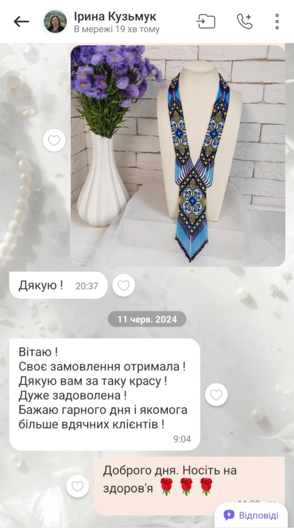 відгук 92