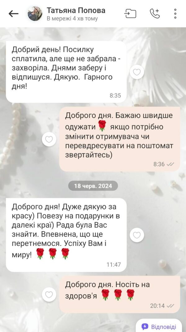 відгук 86