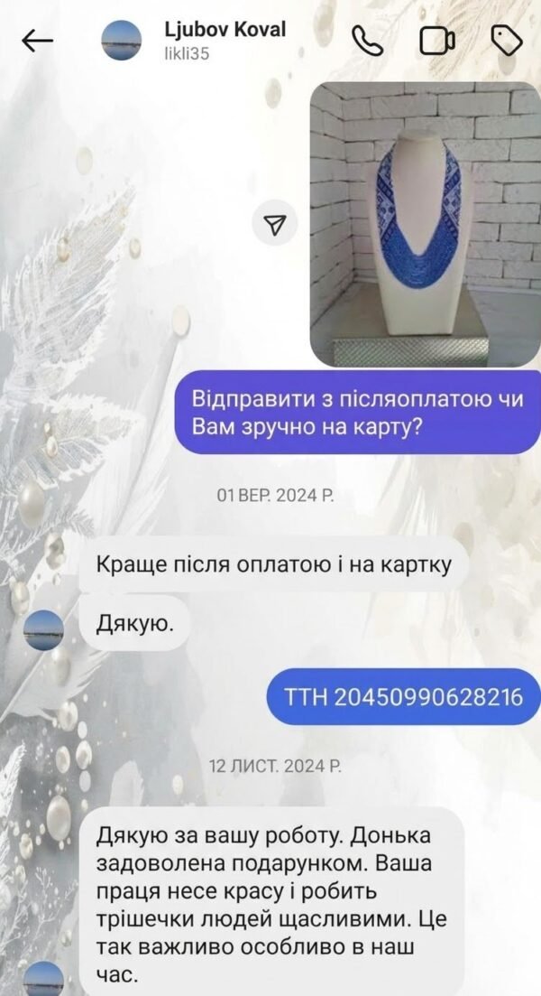 Відгук 84