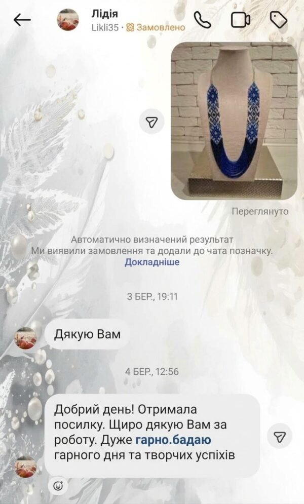 Відгук 82