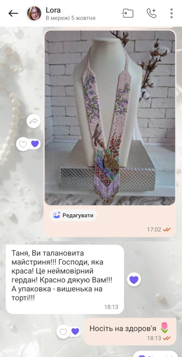 відгук 113