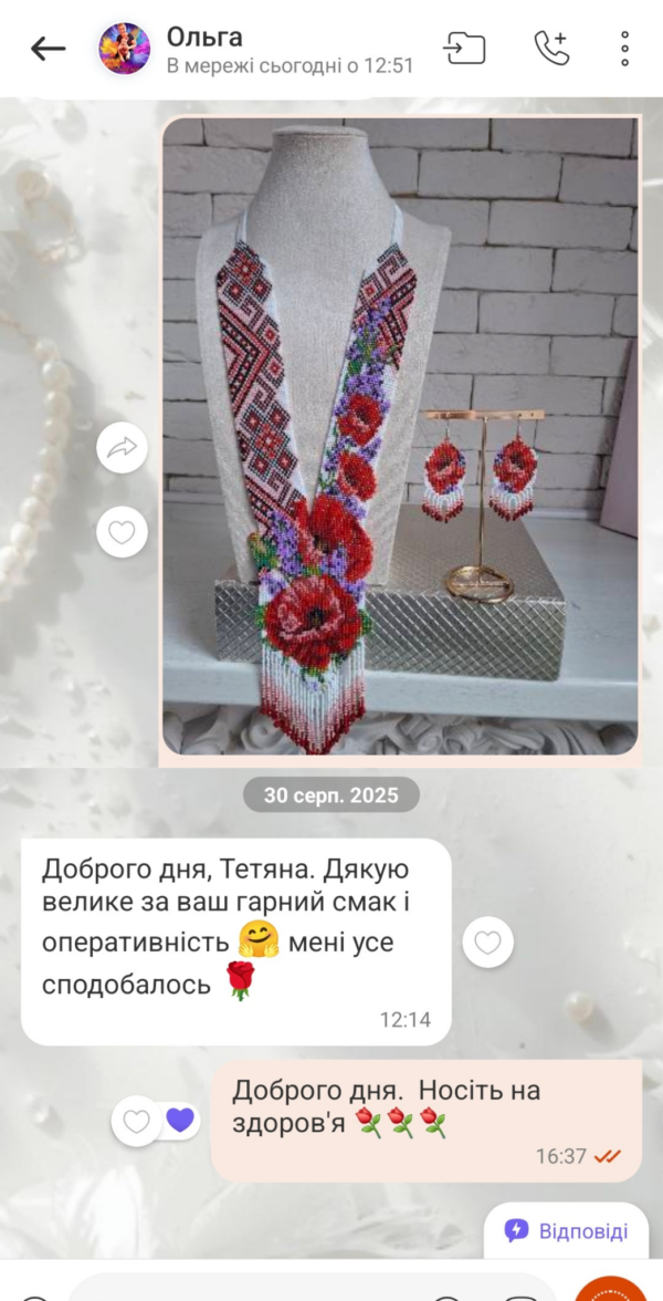 відгук 110